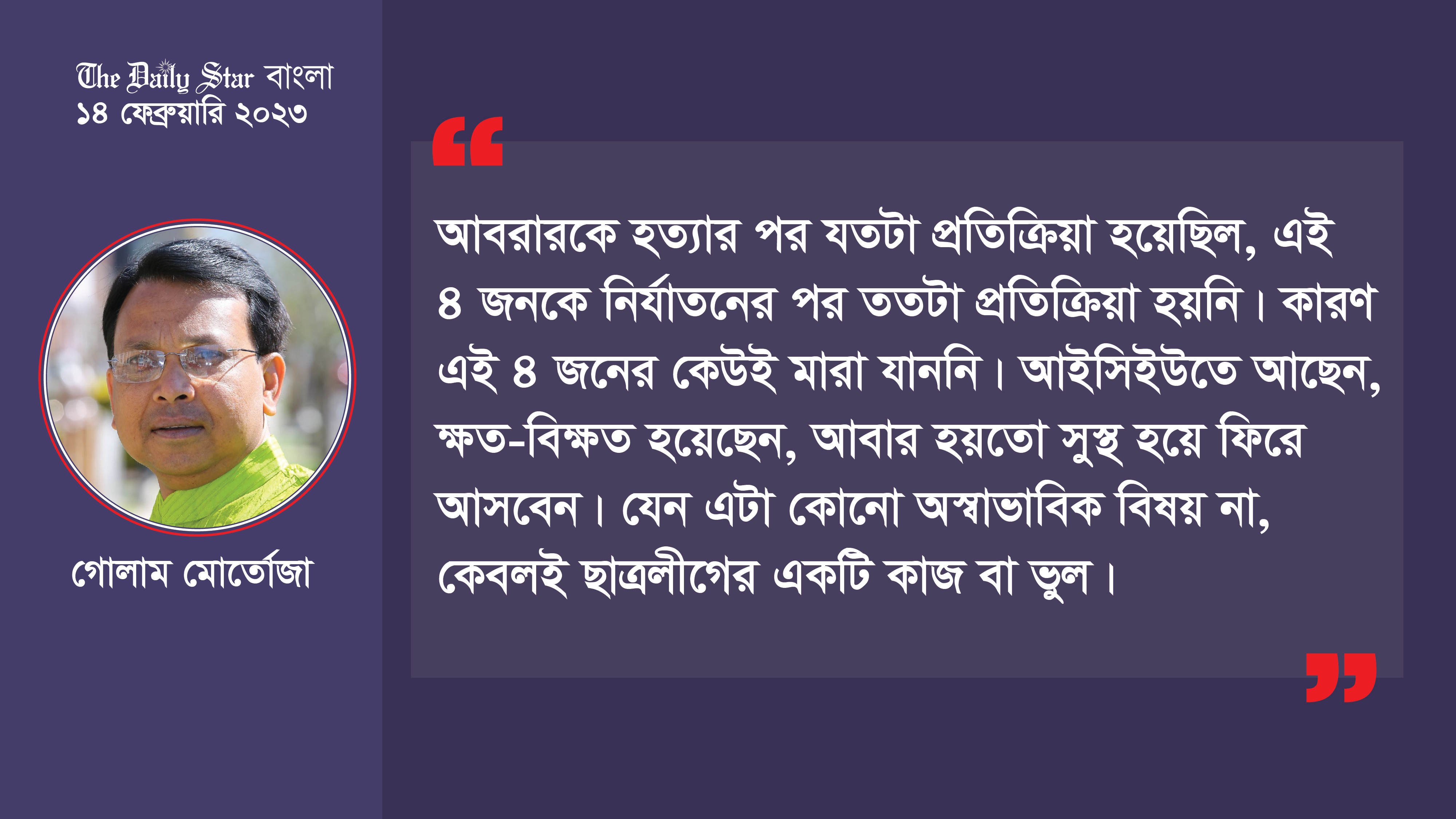 ‘নাম বললে খবর আছে’