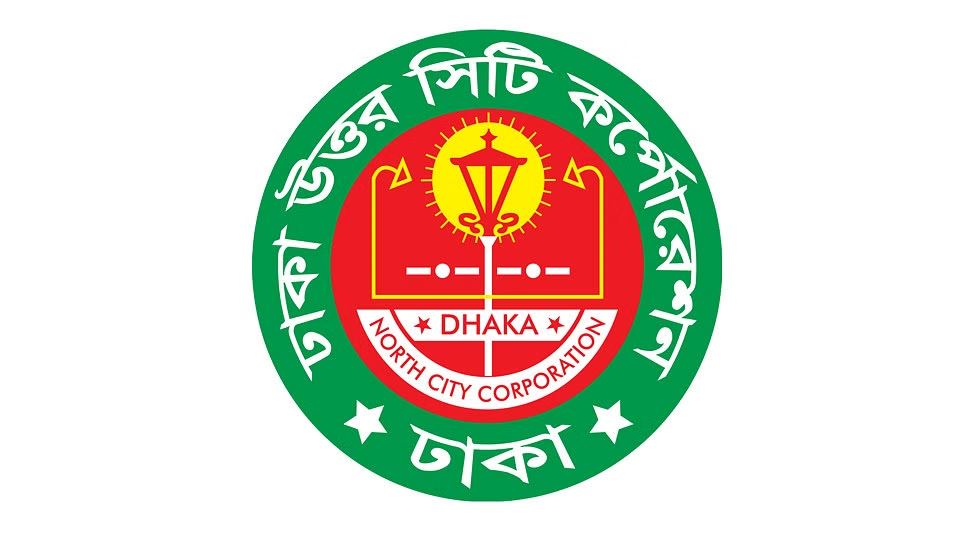 বিদেশিকে জন্মনিবন্ধন সনদ দেওয়ায় ডিএনসিসি কর্মচারী চাকরিচ্যুত