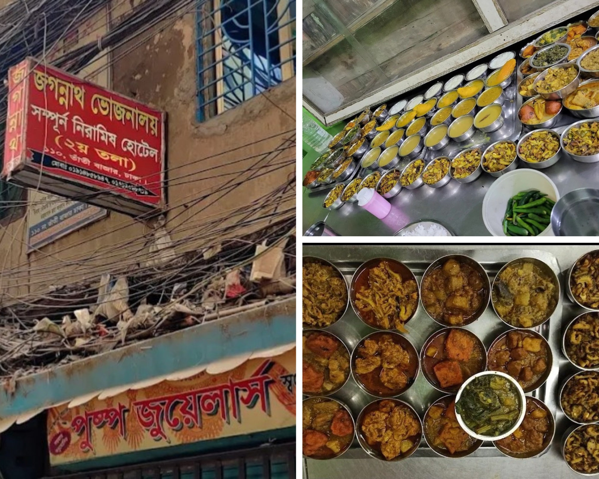 কবজি ডুবিয়ে সবজি খেতে জগন্নাথ ভোজনালয়