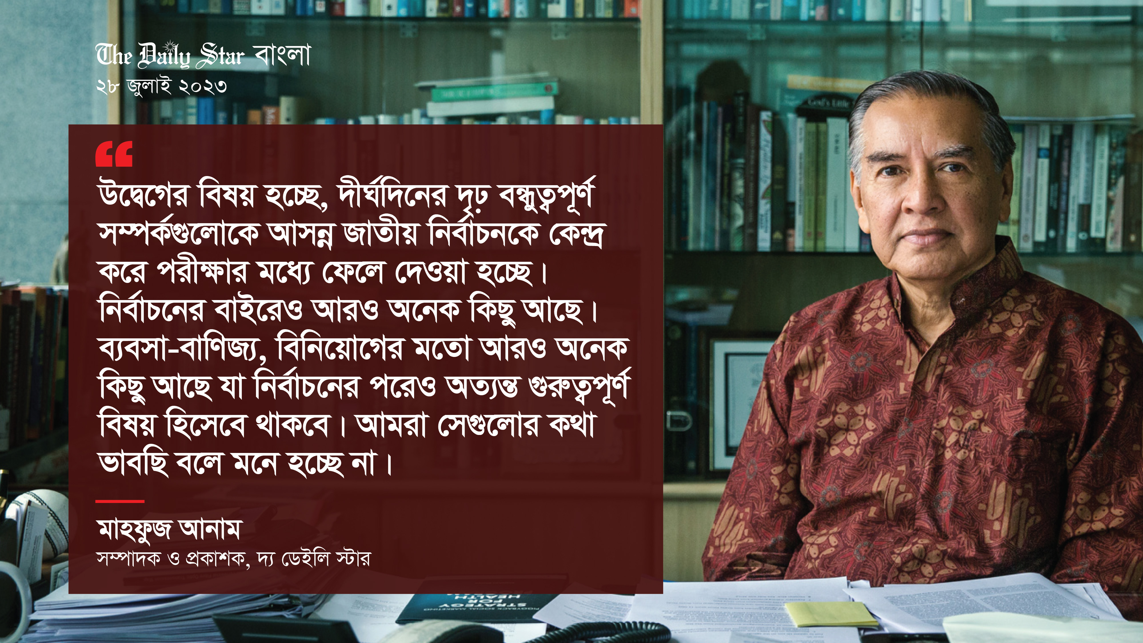 ভিয়েনা কনভেনশন এবং উন্নয়ন অংশীদারদের সঙ্গে আমাদের সম্পর্ক