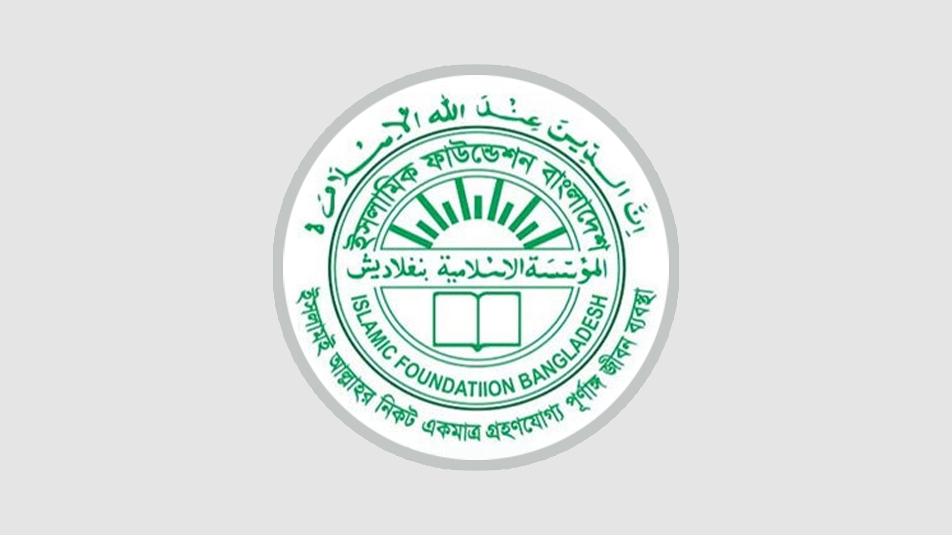 খাদ্য ও পণ্য উৎপাদনে দেশে হালাল সনদ নীতিমালা