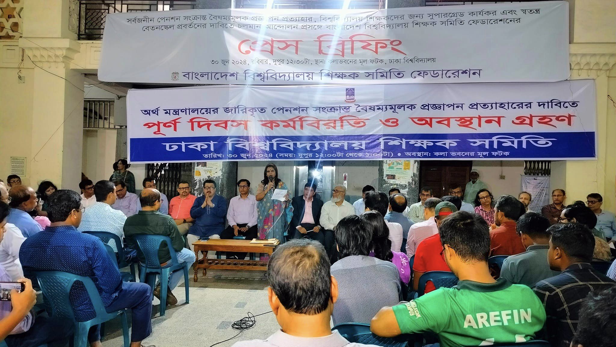 ‘প্রত্যয় স্কিম’ প্রত্যাহারের দাবিতে সব পাবলিক বিশ্ববিদ্যালয়ে কাল থেকে কর্মবিরতি
