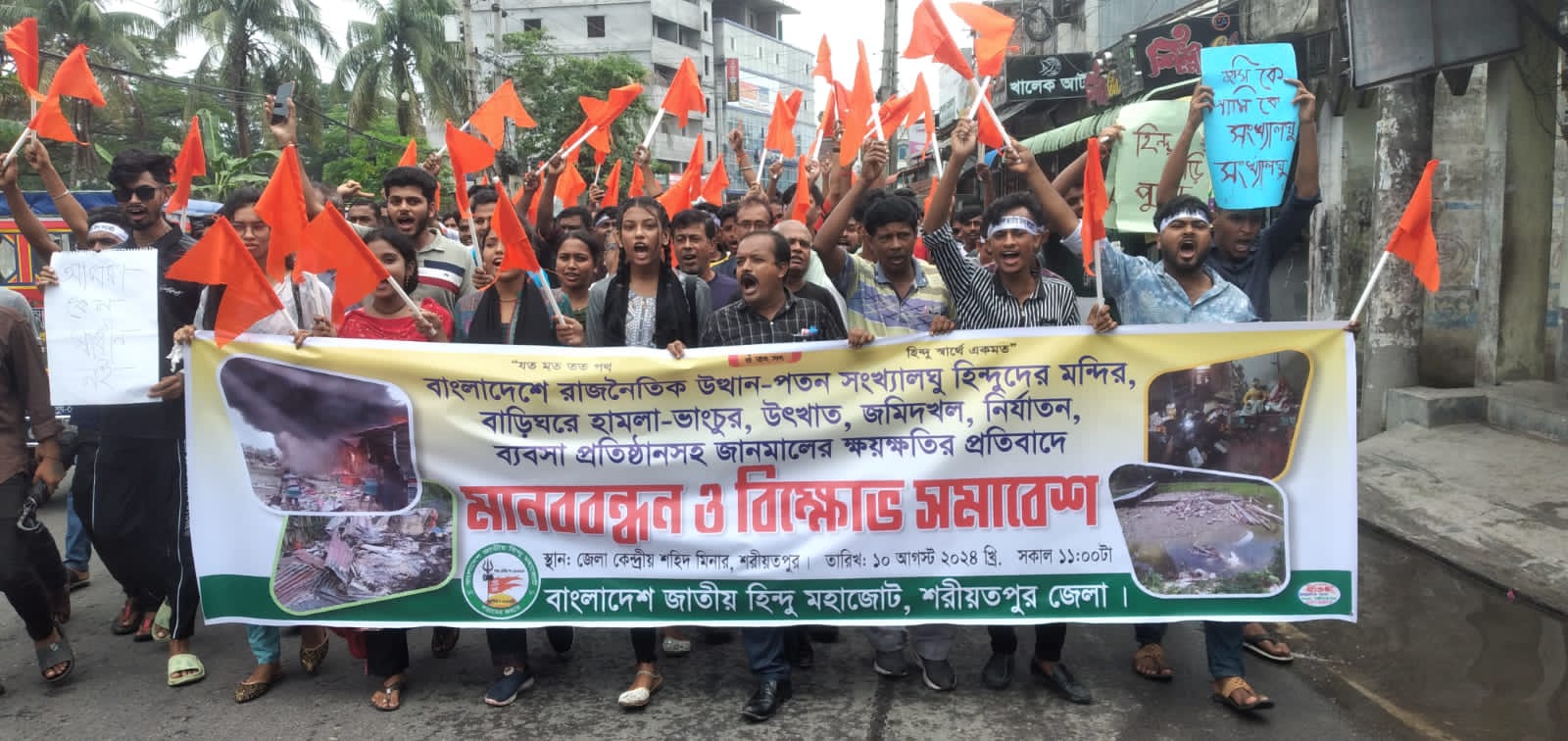 মন্দির ভাঙচুর-হিন্দুদের ওপর হামলা: জেলায় জেলায় প্রতিবাদ-বিক্ষোভ