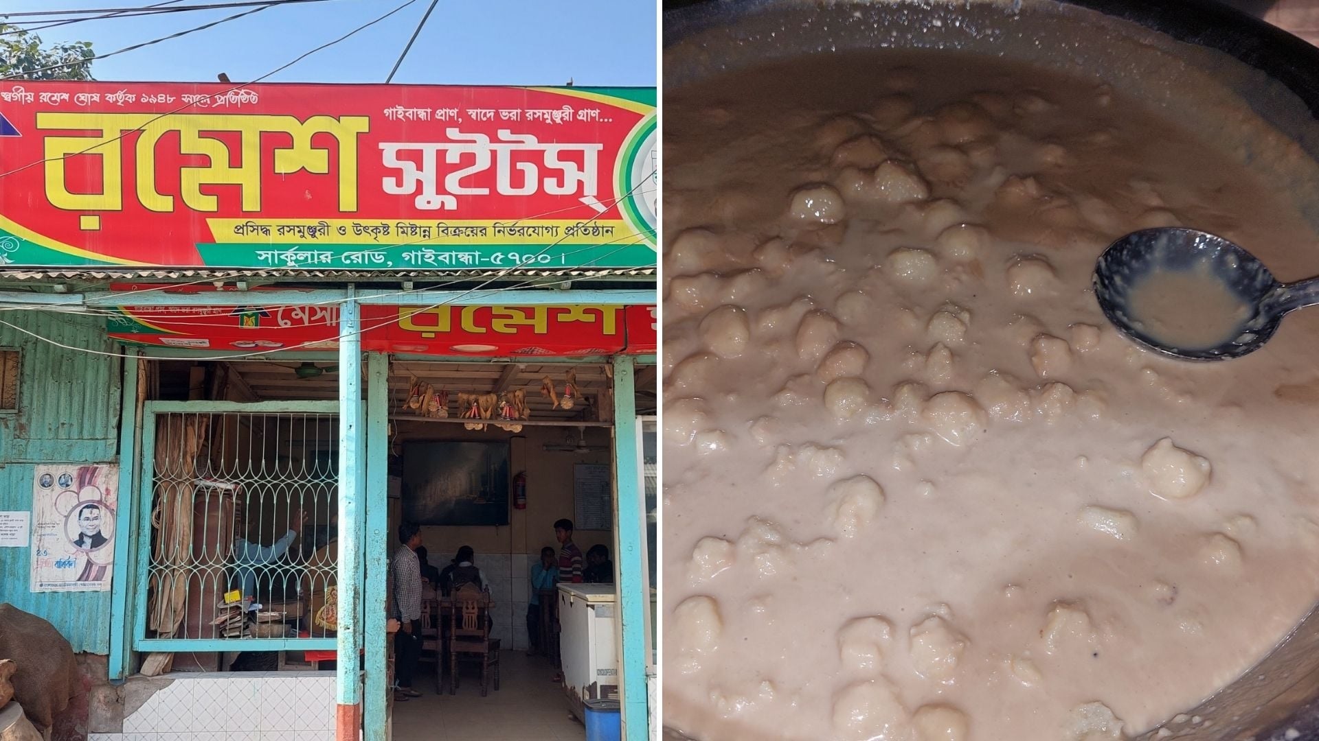 ঐতিহ্যে-স্বাদে অতুলনীয় গাইবান্ধার রসমঞ্জুরি