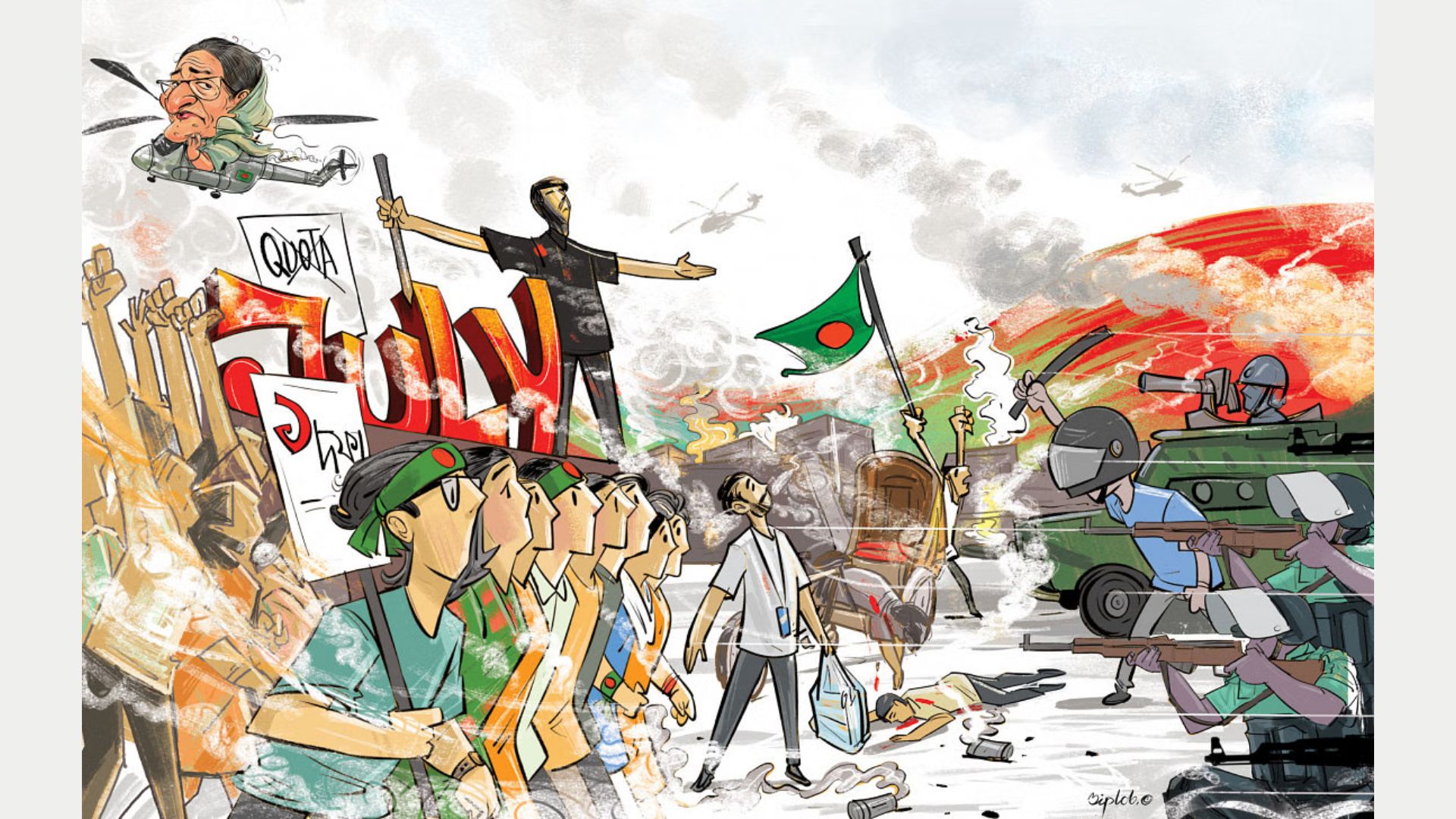 ফ্যাসিবাদের পতন ঘটিয়েছেন, এবার গণতন্ত্র ও গণমাধ্যমের স্বাধীনতাকে শক্তিশালী করুন