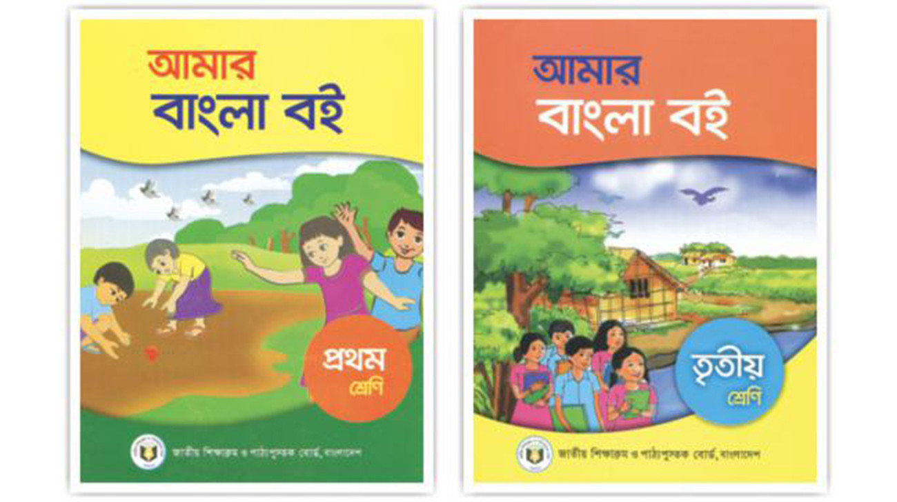 প্রাথমিক-মাধ্যমিকের বাংলা ও ইংরেজি পাঠ্যবইয়ে আসছে বড় পরিবর্তন