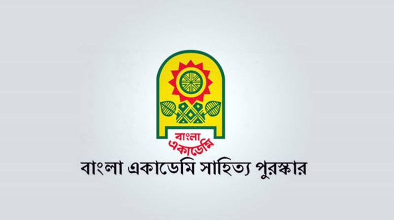 এ বছর বাংলা একাডেমি পুরস্কার পাচ্ছেন যারা