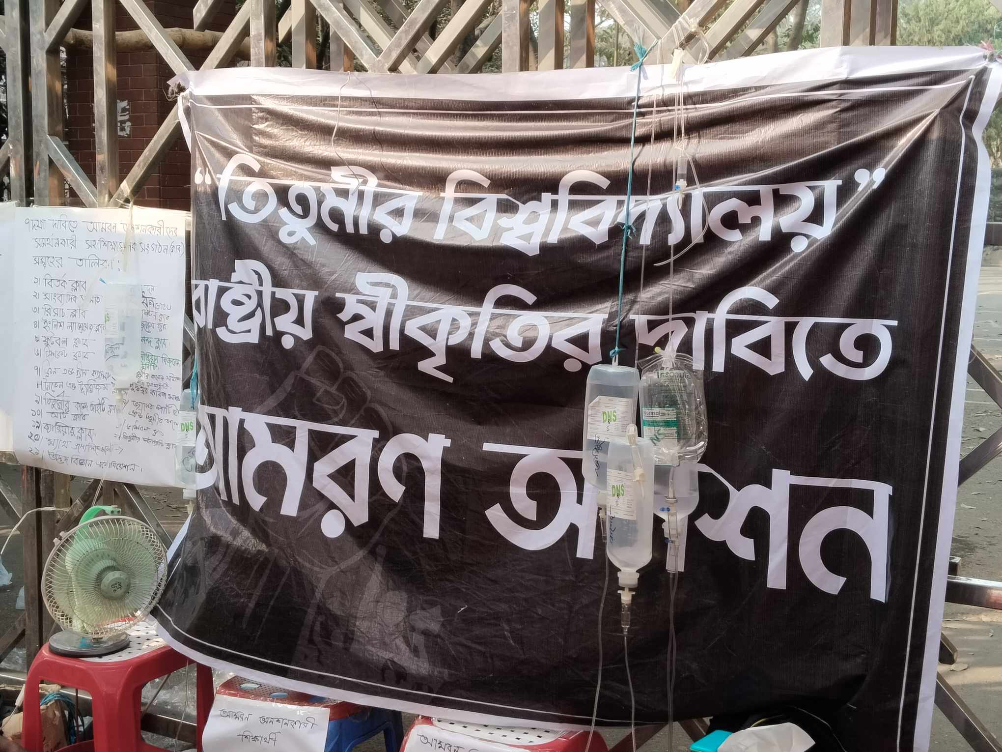 সময় বেঁধে দিয়ে আন্দোলনের যৌক্তিকতা নেই: তিতুমীর শিক্ষার্থীদের প্রসঙ্গে মন্ত্রণালয়