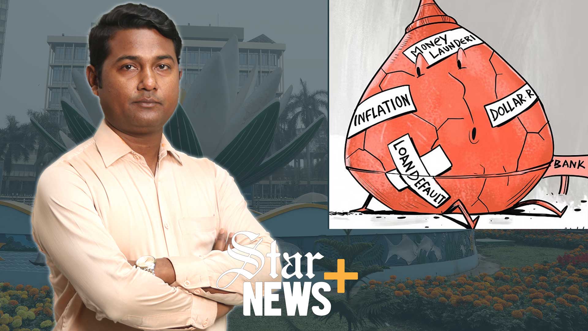 বাংলাদেশে খেলাপি ঋণের হার কীভাবে পাকিস্তান ও শ্রীলঙ্কাকে ছাড়িয়ে গেছে?