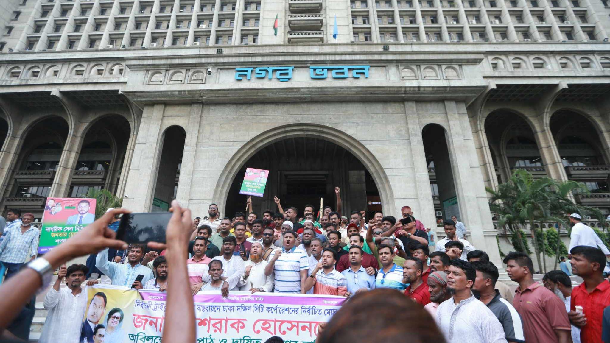 ইশরাককে মেয়রের দায়িত্ব বুঝিয়ে দেওয়ার দাবিতে নগরভবনের সামনে বিক্ষোভ
