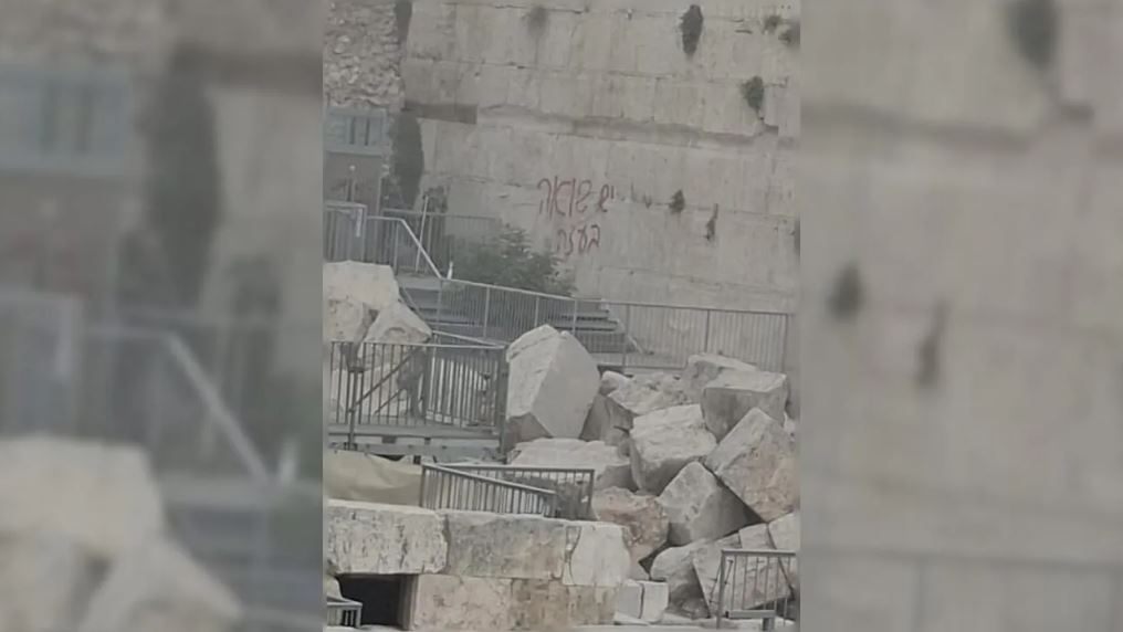 ইহুদিদের পবিত্র দেওয়ালে গণহত্যাবিরোধী গ্রাফিতি