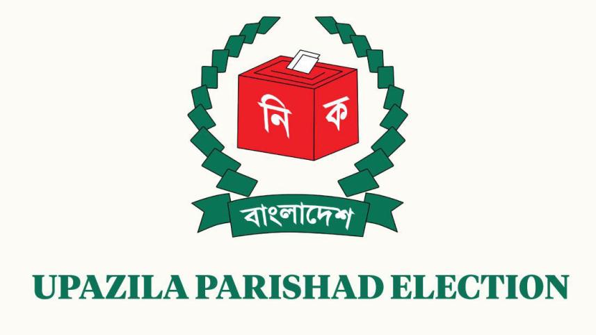 upazila parishad election