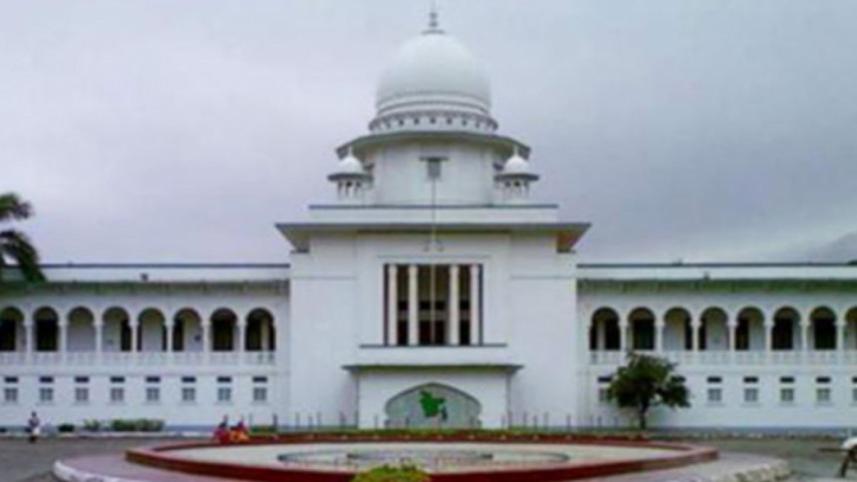 হাইকোর্ট