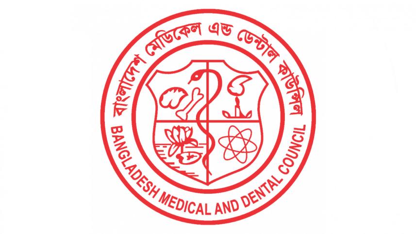 বিএমডিসি.jpg