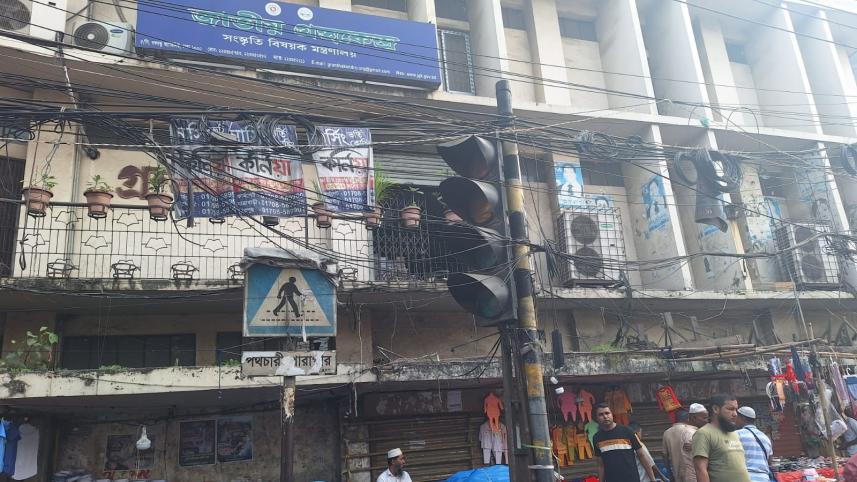 জাতীয় গ্রন্থকেন্দ্র