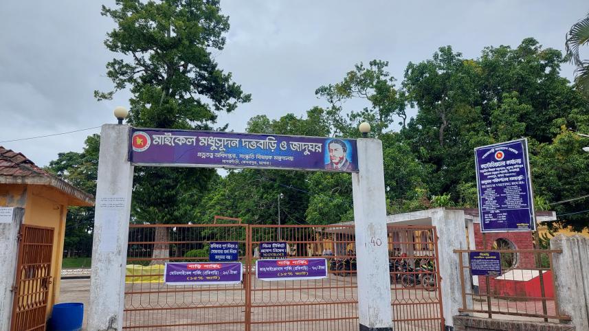 মধুপল্লী