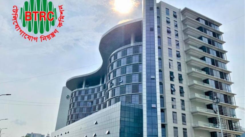 বিটিআরসি