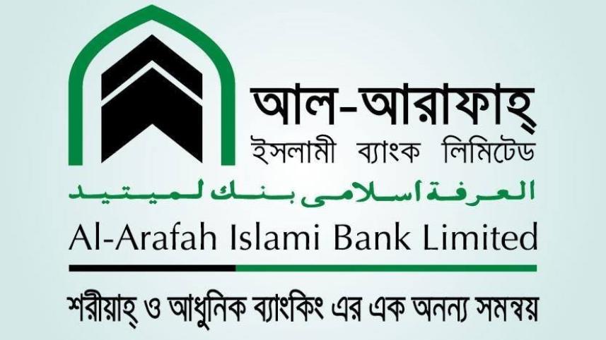 আল আরাফাহ ব্যাংকের ৫৫০ কর্মকর্তা অব্যাহতি