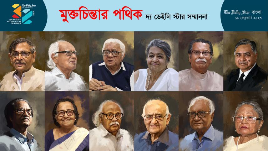 দ্য ডেইলি স্টার সম্মাননা