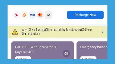 গ্রামীণফোনে সর্বনিম্ন রিচার্জ